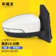CMD適用于福特翼虎后視鏡車外倒車鏡總成主副反光鏡珍珠白琥珀金折疊 【翼虎13-20款】6線 珍珠白 右-副駕
