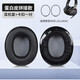 墨頓 適用SONY索尼MDR-1A耳機套1A 1ADAC耳罩頭戴式降噪有線(xiàn)耳機隔音海綿套頭梁橫梁保護套替換配件 【蛋白皮】黑色耳套一對【帶卡扣】