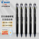 百樂(lè)（PILOT） 可擦筆水筆黑色按動(dòng)熱可擦中性筆LFBK-23EF摩磨擦魔力擦筆芯0.5 黑色5支