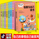 做最好的自己全套8冊再見(jiàn)壞習慣父母不是我的傭人學(xué)習其實(shí)很快樂(lè )我要為自己讀書(shū)原來(lái)我是棒的勵志書(shū)籍正版