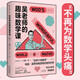 吳老師的趣味數(shù)學(xué)課（國(guó)民老師李永樂(lè)推薦。“全球十佳教師”15年教學(xué)心法26堂精華課，讓孩子找回?cái)?shù)學(xué)本能）