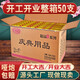 千紅盛批發(fā)整箱50支裝修開工開業(yè)禮炮手持禮花喜慶典剪彩開張彩帶噴花筒 鴻運(yùn)大吉大利【彩紙+發(fā)財+大吉】 60cm (50根裝 )批發(fā)價