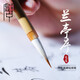 【全網(wǎng)低價】榮寶齋 毛筆 狼羊兼毫王羲之楷行書字帖碑帖臨摹抄寫經(jīng) 專業(yè)文房四寶書法軟筆 蘭亭序-中