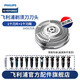 飛利浦（PHILIPS） 剃須刀S5000配件配S5082S5077S5079S5080S5095 SH50單只裝刀頭（一個刀片+一個刀網(wǎng)）