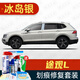 駿諾車(chē)品適用于大眾途觀(guān)補漆筆途觀(guān)L汽車(chē)劃痕修復神器深度刮痕修補自噴漆 SVW-197冰島銀色 款途觀(guān)L 標準套裝【補漆筆氣罐補土金油】