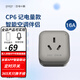 電小酷空調(diào)伴侶智能插座 wifi遠(yuǎn)程控制 16A定時開關(guān) 電量統(tǒng)計 CP6-灰