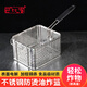巴比客不銹鋼油炸籃油炸筐炸網(wǎng)濾油網(wǎng)撈網(wǎng)籃濾油篩網(wǎng)籃鋼板沖孔加厚款