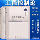 包郵 工程控制論 上下冊 第三版第3版 錢學森/宋健 科學出版社 中國科學技術經(jīng)典文庫技術卷 大學高校電氣信息科技等相關專業(yè)教學參考書