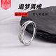 締晶925銀追夢(mèng)戒指男開(kāi)口男士單身尾戒子生日禮物送男友老公實(shí)用首飾 J435銀追夢(mèng)男款戒指-配禮盒