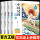 快樂讀書吧五年級上冊（全4冊）一千零一夜 中國民間故事 非洲民間故事 列那狐的故事 小學(xué)課外閱讀必讀兒童文學(xué)中小學(xué)教輔課外讀物推薦書目正版圖書