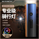 天火（SkyFire）自行車燈前燈夜騎行強(qiáng)光手電筒公路山地車照明后尾燈騎行裝備配件 漸變藍(lán)感應(yīng)燈+高亮尾燈/續(xù)10H