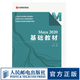 Maya 2020 基礎書(shū)籍 火星時(shí)代 Maya教程書(shū) 模型制作燈光攝影機渲染技術(shù) 三維動(dòng)畫(huà)制作