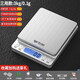凱豐 廚房秤充電珠寶秤電子稱(chēng)烘培秤家用食物克稱(chēng)大珠寶秤 充電三用款3kg/0.1g