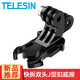 TELESIN 適配GoPro12配件快拆J型底座Hero11/10運動(dòng)相機action5pro/4/3通用活動(dòng)基座 快拆雙頭J型扣-黑色