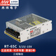 明緯開關(guān)電源24V三路組輸出RT50W65W85W125W多路5V12V-12V15V-15V驅(qū)動(dòng) RT-65C 5V15V-15V