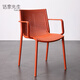 話(huà)家先生戶(hù)外椅子咖啡廳奶茶店庭院別墅展示區椅子等位接待洽談防水防曬椅 橘紅帶扶手