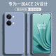 顧京 一加Ace2V手機(jī)殼1+ace2v新款5G液態(tài)硅膠鏡頭PHP110全包圍防摔超薄簡(jiǎn)約男女保護(hù)套 一加Ace2V【熏衣灰】單殼