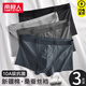 南極人內(nèi)褲男純棉舒適10A抗菌男士?jī)?nèi)褲精品高端褲頭大碼夏季平角內(nèi)褲