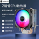 JPLAYER寒霜100炫彩CPU風(fēng)冷散熱器 2銅管9cm降噪RGB風(fēng)扇 多平臺配硅脂  JPS114