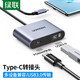 綠聯(lián) Type-C轉(zhuǎn)USB擴(kuò)展塢USB3.0轉(zhuǎn)換器線OTG轉(zhuǎn)接頭PD快充拓展塢適用蘋果15手機(jī)電腦 USB-C轉(zhuǎn)PD/USB3.0