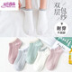 歐藍薇雅 襪子女士短筒襪韓版夏季透氣薄款船襪女學(xué)生白色日系春秋網(wǎng)眼襪  1雙（顏色隨機發(fā)）  均碼