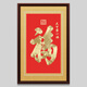 畫(huà)家小院 手工蘇繡福字掛畫(huà)成品帶框康熙御筆刺繡玄關(guān)畫(huà)豎版天下第一福 A款 福字尺寸：83*128cm（金卡） 送貨到家，包安裝