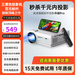 三原色投影儀家用家庭影院4k 超高清智能無需幕布手機投屏投墻臥室投影機 超清畫質(zhì) 自帶安卓系統(tǒng)【家庭必備小影院】