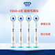 歐樂(lè )-B歐樂(lè )B電動(dòng)牙刷頭 原裝正品刷頭不傷牙齦 4支 EB60超細毛