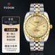 【二手99新】帝舵/TUDOR經(jīng)典系列自動(dòng)機械男士腕表38mm精鋼間金日期顯示夜光防水商務(wù)瑞士手表 M21013-0007（金色盤(pán)間金帶鉆）