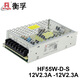 衡孚（Hengfu）HF55W-D-S工業(yè)電源DC12V2.3A-12V2.3A正負(fù)12V雙輸出直流開(kāi)關(guān)電源 HF55W-D-S 12V2.3A-12V2.3