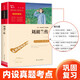 劉胡蘭傳 經(jīng)典紅色系列 四年級(jí)上冊(cè)閱讀 中小學(xué)課外閱讀無(wú)障礙閱讀 中小學(xué)生革命傳統(tǒng)教育讀本 新老版本隨機(jī)發(fā)貨