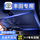 汽車遮陽傘車載遮陽擋前擋車內(nèi)用前擋風(fēng)玻璃遮陽擋汽車防曬傘夏季防曬隔熱傘式遮光遮陽罩遮陽板便攜式遮陽傘 豐田卡羅拉漢蘭達(dá)雷凌凱美瑞亞洲龍威蘭達(dá)榮放奕澤陸放 三廂車轎車中大型SUV-大號加厚升級款