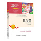 紅與黑 中小學(xué)生語(yǔ)文無(wú)障礙經(jīng)典課外閱讀精編賞析生動(dòng)有趣名師導讀獨有所得新課標課外必讀世界