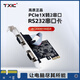 TXIC PCI-E串口卡pcie轉COM9針RS232工控串口擴展卡雙串口并口網(wǎng)吧顯示器辦公媒體臺式機電腦配置升級 【雙串口】TXB074-PCIE-AX99100