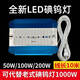 祎琳led碘鎢燈工作燈1000w工地照明投光超亮探照燈防水太陽燈50W100W 100W高亮款不帶線