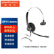 繽特力（Plantronics）Poly SP11-RJ9(AVAYA) 單耳客服耳麥 話務(wù)耳機(jī)  水晶頭直連AVAYA電話機(jī)