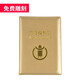 霆派出生證明保護套證件卡套嬰兒出生證明皮套本子套新生兒證件套裝寶 PU加厚疫苗本套金色