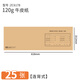 100套海博信增值稅專(zhuān)用抵扣聯(lián)封面243*142mm進(jìn)項稅發(fā)票A4大小抵扣聯(lián)裝訂封面封底贈送包角 【A4一體】25張 連背式 ZC6178