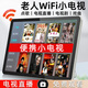 金正 NINTAUS  網(wǎng)絡(luò)wifi小電視機(jī)老年人唱戲機(jī)可看電視高清視頻播放器老人網(wǎng)絡(luò)戲曲播放機(jī) 22