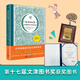 身體的秘密從細(xì)胞到不可思議的你（榮獲2022年第17屆文津圖書獎(jiǎng)，帶你走進(jìn)自己的細(xì)胞、血、心臟，了解身體方方面面，探索不可思議的身體秘密）