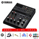 YAMAHA雅馬哈AG06MK2聲卡網(wǎng)絡(luò )直播電腦K歌調音臺專(zhuān)業(yè)錄音獨立外置套裝手機吉他彈唱設備 AG06MK2黑色