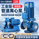 IRG管道增壓泵離心泵大流量冷熱水循環(huán)泵工業(yè)農(nóng)業(yè)冷卻塔加壓泵 0.75kwIRG25-125 4方20米