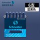 施耐德（Schneider） 德國進(jìn)口墨水墨囊/墨膽非碳素不堵筆德國進(jìn)口歐標鋼筆適用 藍黑色墨膽六支裝 6699