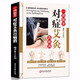 彩色正版艾灸書籍大全艾灸療法 對癥艾灸百病消 對癥艾灸祛百病中醫(yī)艾灸養(yǎng)生書籍家用艾灸穴位 零基礎學書