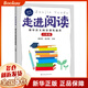 初中語(yǔ)文閱讀訓練精選(8年級新版)/走進(jìn)閱讀