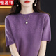 恒源祥高檔桑蠶絲短袖t恤女2025新款夏季圓領(lǐng)薄款真絲上衣服鏤空針織衫 紫色 3XL 建議135-145斤