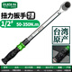 老A/LAOALA352035家用扭力扳手高精度扭矩板手可調(diào)汽修扳子 50-350Nm