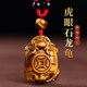 妙韻真品黃虎眼石龍龜吊墜男款烏龜項鏈送長(cháng)輩禮物女士鑰匙扣水晶掛件 紅繩吊墜項鏈款