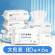 嘟貝2023  新款濕廁紙獨立大包有蓋便攜獨立小包裝 家用濕廁紙 大包裝【80抽x6包】