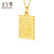 金至尊（3DG Jewellery）福牌黃金吊墜無(wú)事牌足金999龍紋金佛不含項鏈男女款生日禮物計價(jià) 金重6.6克-多退少補-PL17000622